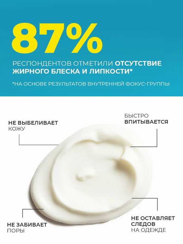 کرم ضد آفتاب صورت و بدن بیوکاسمتولوگ از برند فیتو کازمتیک (SPF 50 + پانتنول) 75 میل