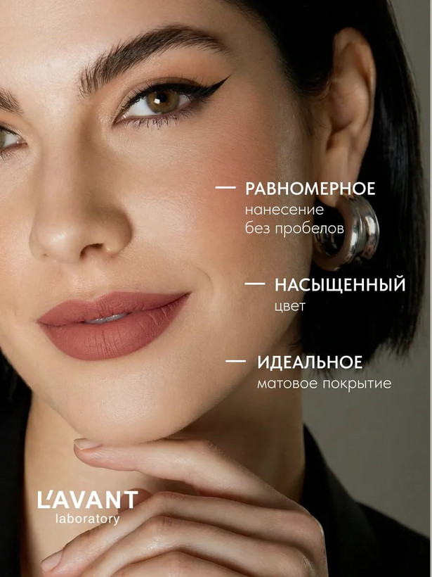 رژلب کرمی مخملی لاوانت شماره ۰۲ ساخت روسیه اصل